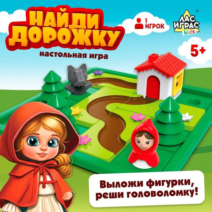 Настольная игра Найди дорожку , 1 игрок, 5+ #1