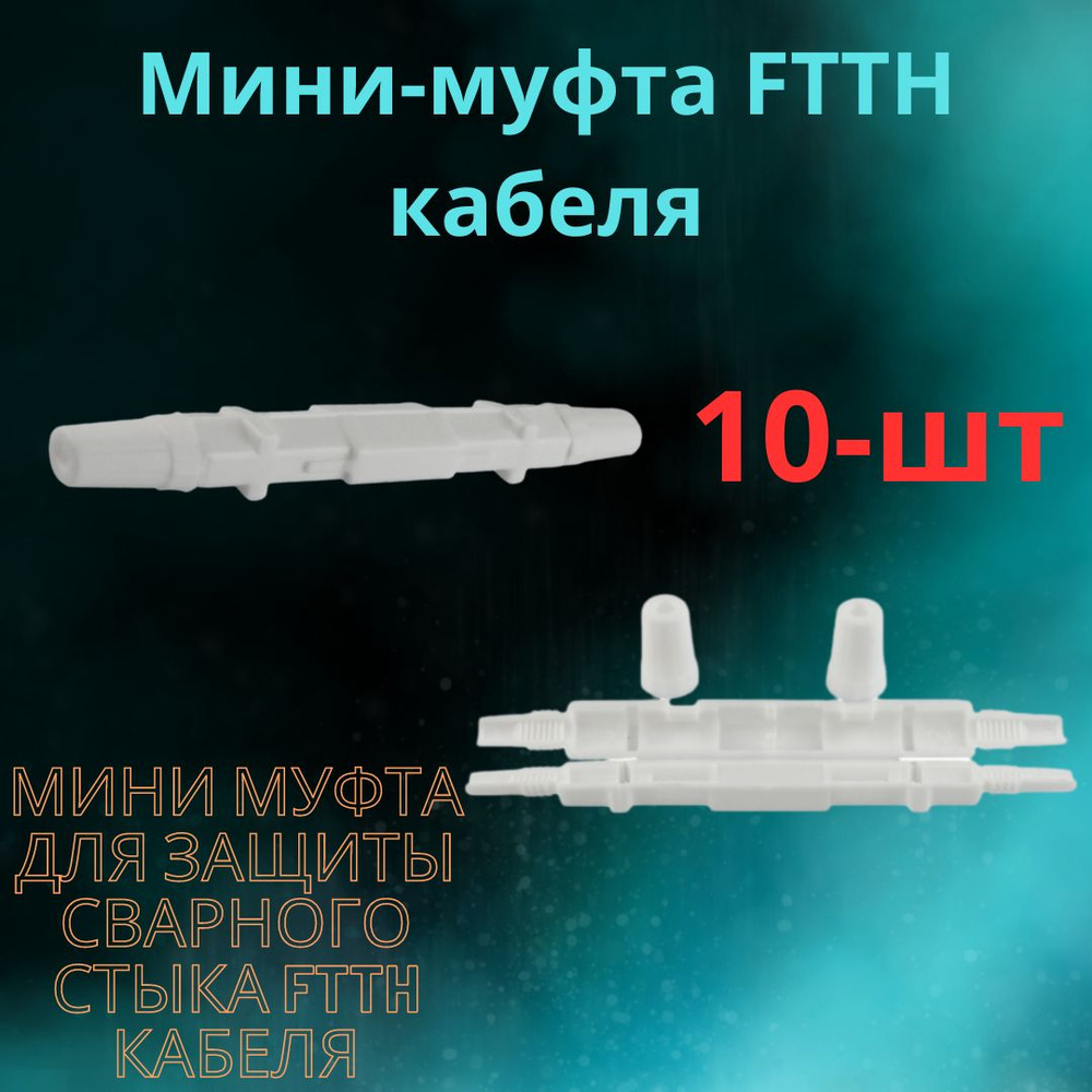 Муфта-мини 3пстм-4/6 нг-ls. 0--6-8кг) (30-60мм sleeve). Мини муфта. Муфта соединительная квт. Мини муфта.