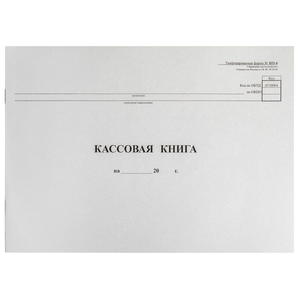 No name Книга учета A4 (21 × 29.7 см), 1 шт., листов: 48 #1