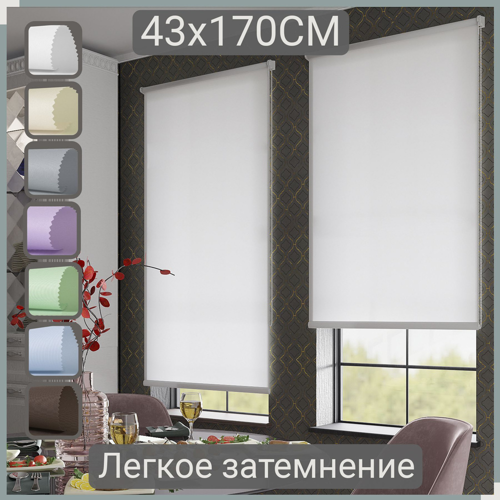 Рулонная штора PIKAMO однотонная 43*170 см, цвет: белый рулонные шторы для комнаты для кухни для спальни #1