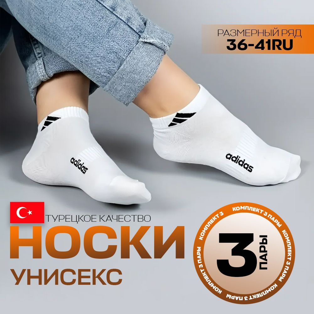 Комплект носков adidas, 3 пары #1