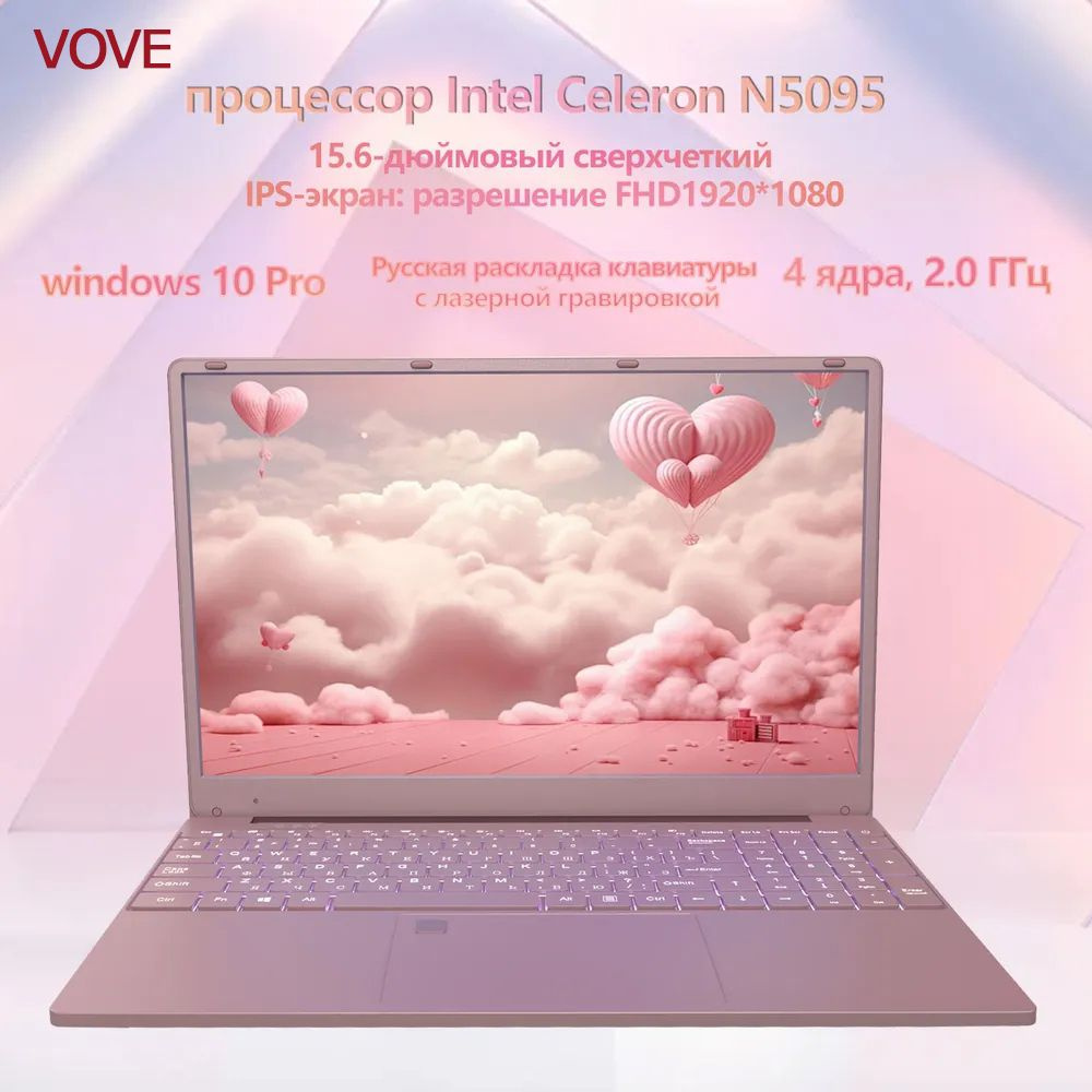 vove LLLN5095@5 Ноутбук 15.6", RAM 12 ГБ, SSD, Intel UHD Graphics, Windows Pro, (LLLN5095@5), розовый, #1