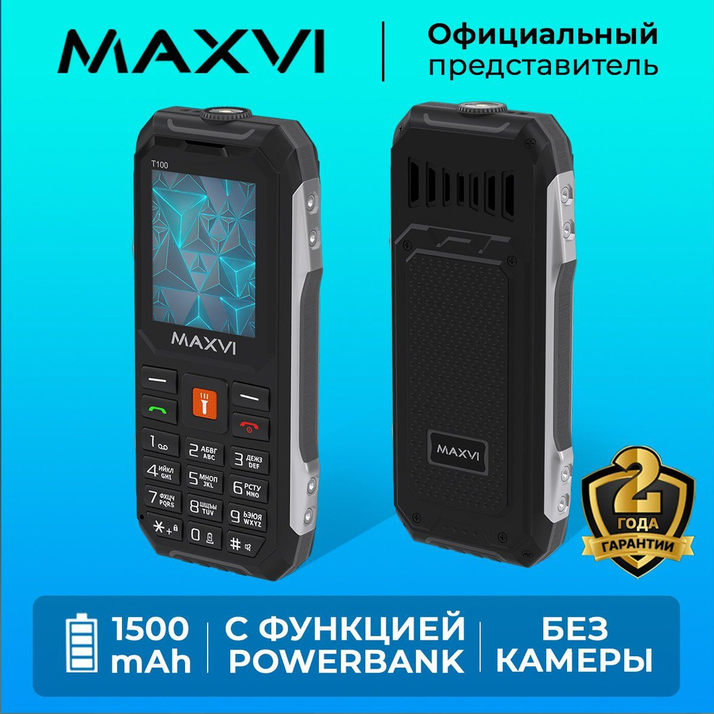 Мобильный телефон кнопочный Maxvi T100 Черный / Яркий фонарик  #1