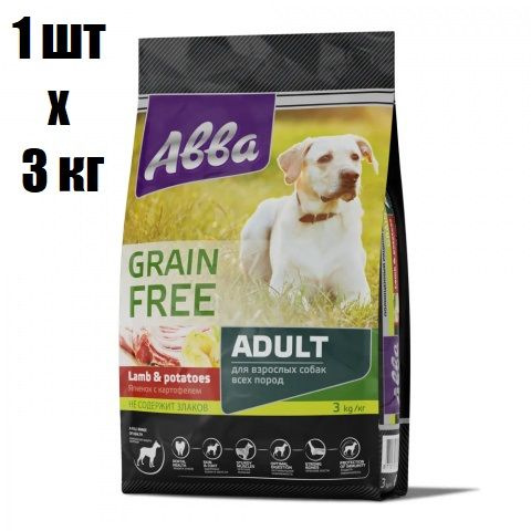 (1 ШТ.) 3 кг, Aвва (Grain Free, Adult) Сухой корм, беззерновой, для взрослых собак, всех пород "С ягнёнком #1