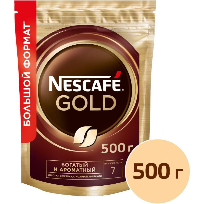 Кофе растворимый сублимированный Nescafe GOLD, 500гр, 1уп #1