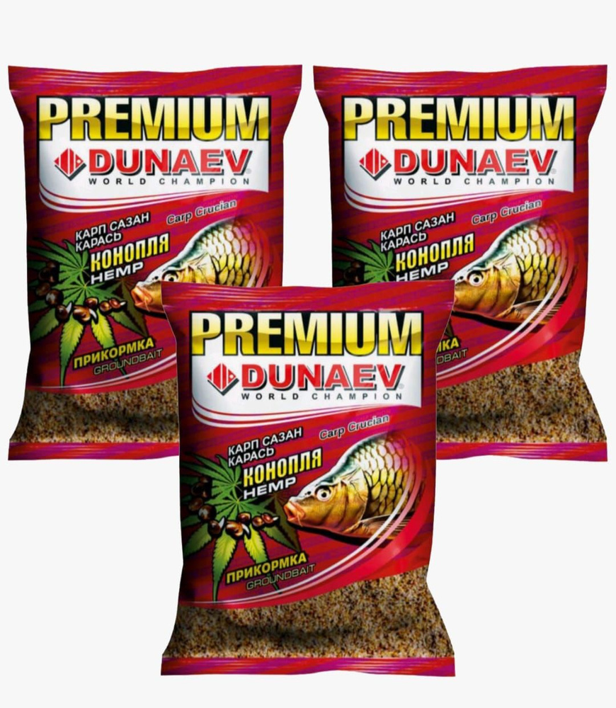 3 шт. Прикормка "DUNAEV PREMIUM" 3000 гр. Конопля HEMP #1