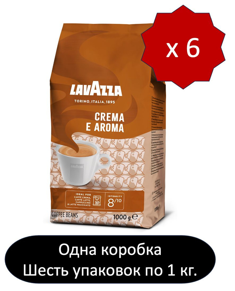 Кофе в зернах Lavazza Crema E Aroma , 6 шт х 1кг #1