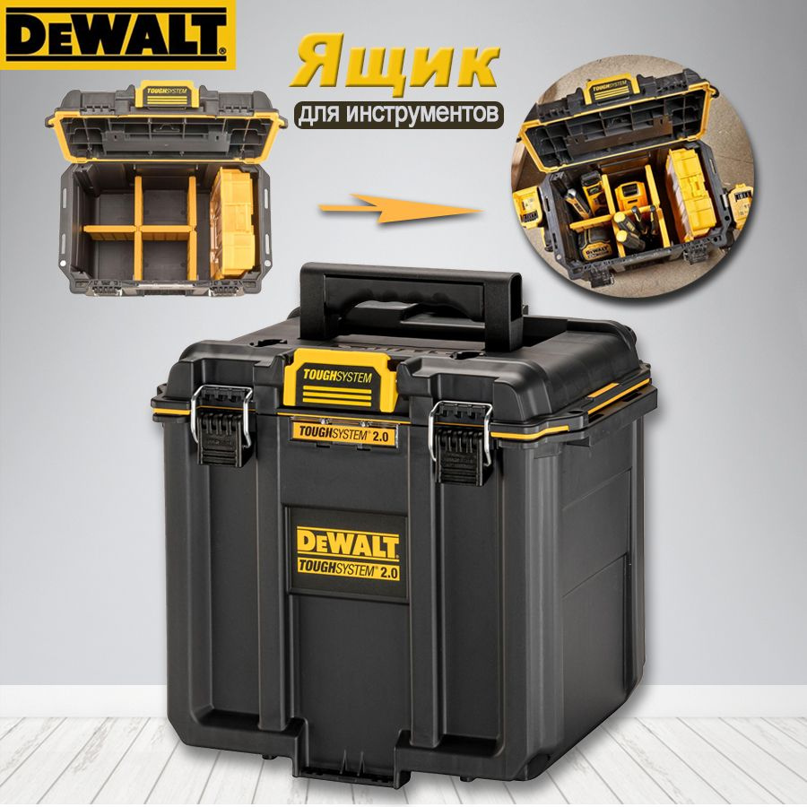 DeWalt Ящик для инструментов 35.2 х 25.5 х 39 см, 1 отд. #1