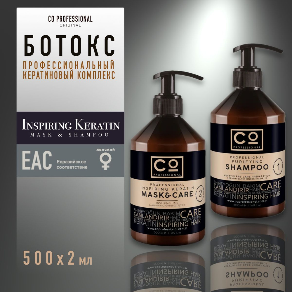 Ботокс для волос профессиональный CO Professional Super DUO, 2х500 мл, крем-кератин + ШГО  #1