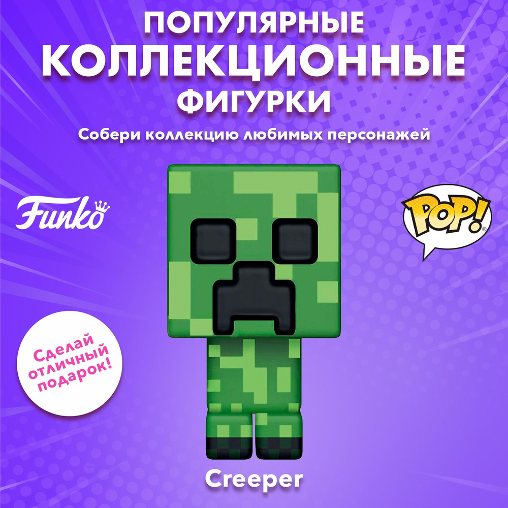 Фигурка Funko POP! Games Minecraft Creeper (320) 26387 #1