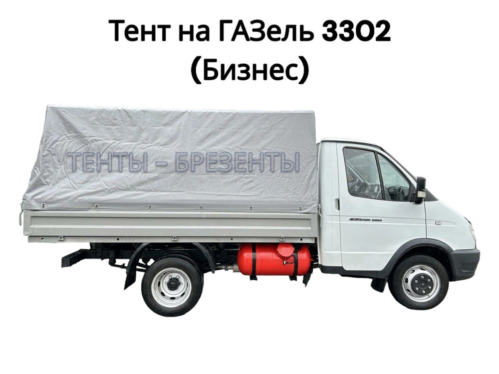 Тент на ГАЗель 3302 БИЗНЕС, 6 люверсов, 600гр/м2 #1