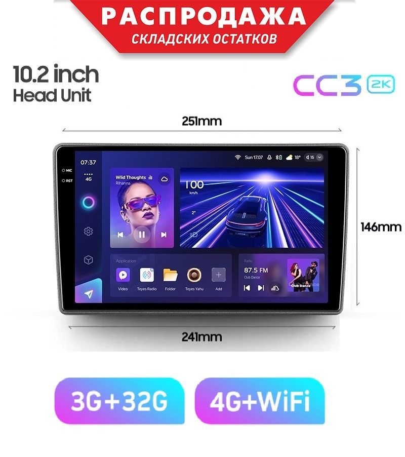 Магнитола TEYES CC3 2K 3/32ГБ 10 дюймов (без переходной рамки!) Android 10, 8-ядерный процессор, QLED #1