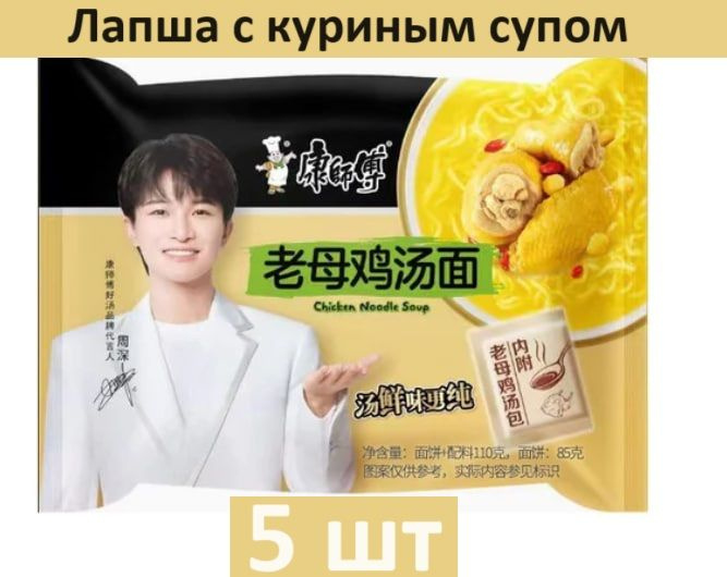 Лапша быстрого приготовления разные вкусы KangShiFu #1