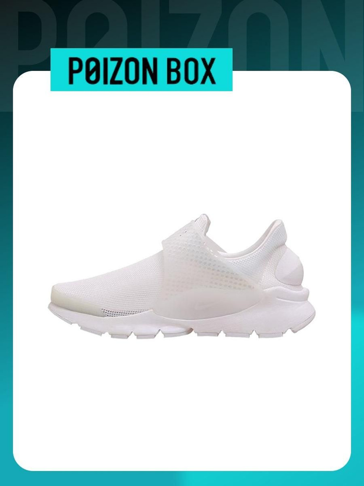 Nike Sock dart OZON 1581861105