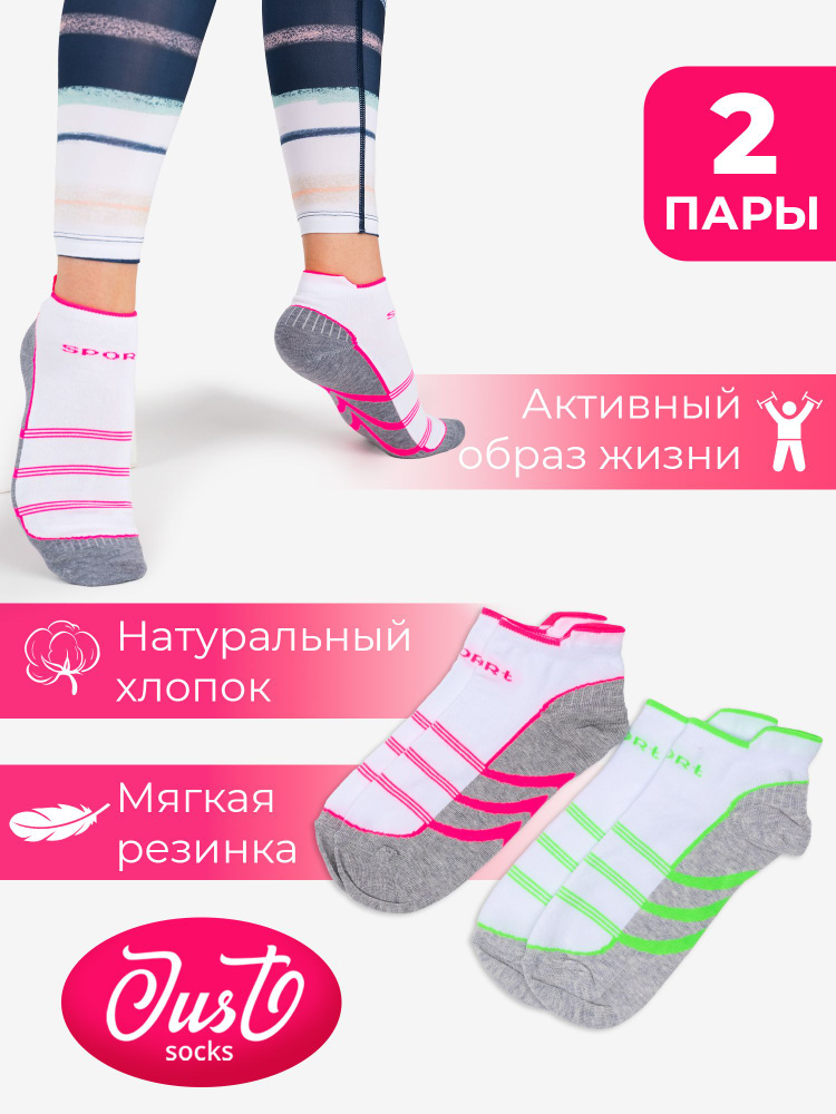 Комплект носков JUST SOCKS, 2 пары #1