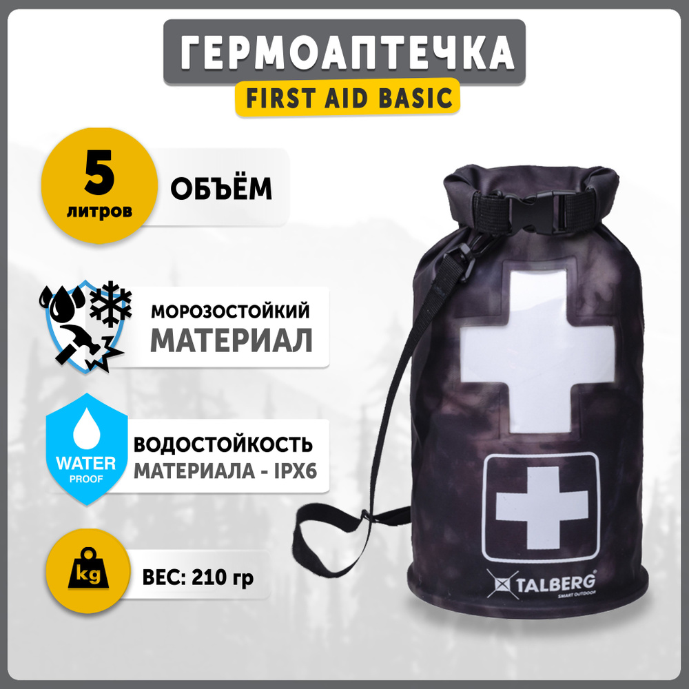 Гермоаптечка водонепроницаемая Talberg FIRST AID BASIC, камуфляж  #1