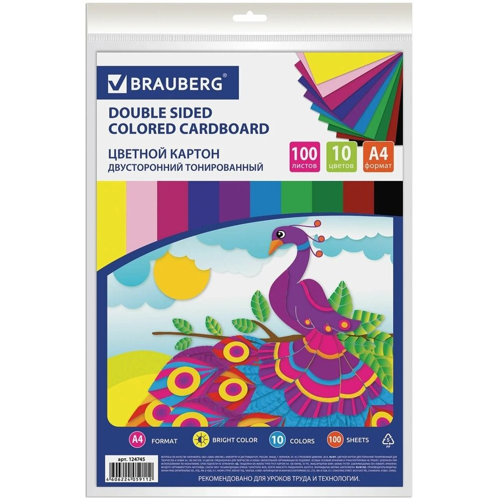 Цветной картон Brauberg А4 тонированный в массе, 100 листов, 10 цветов, 220 г/м2, 210х297 мм (124745) #1