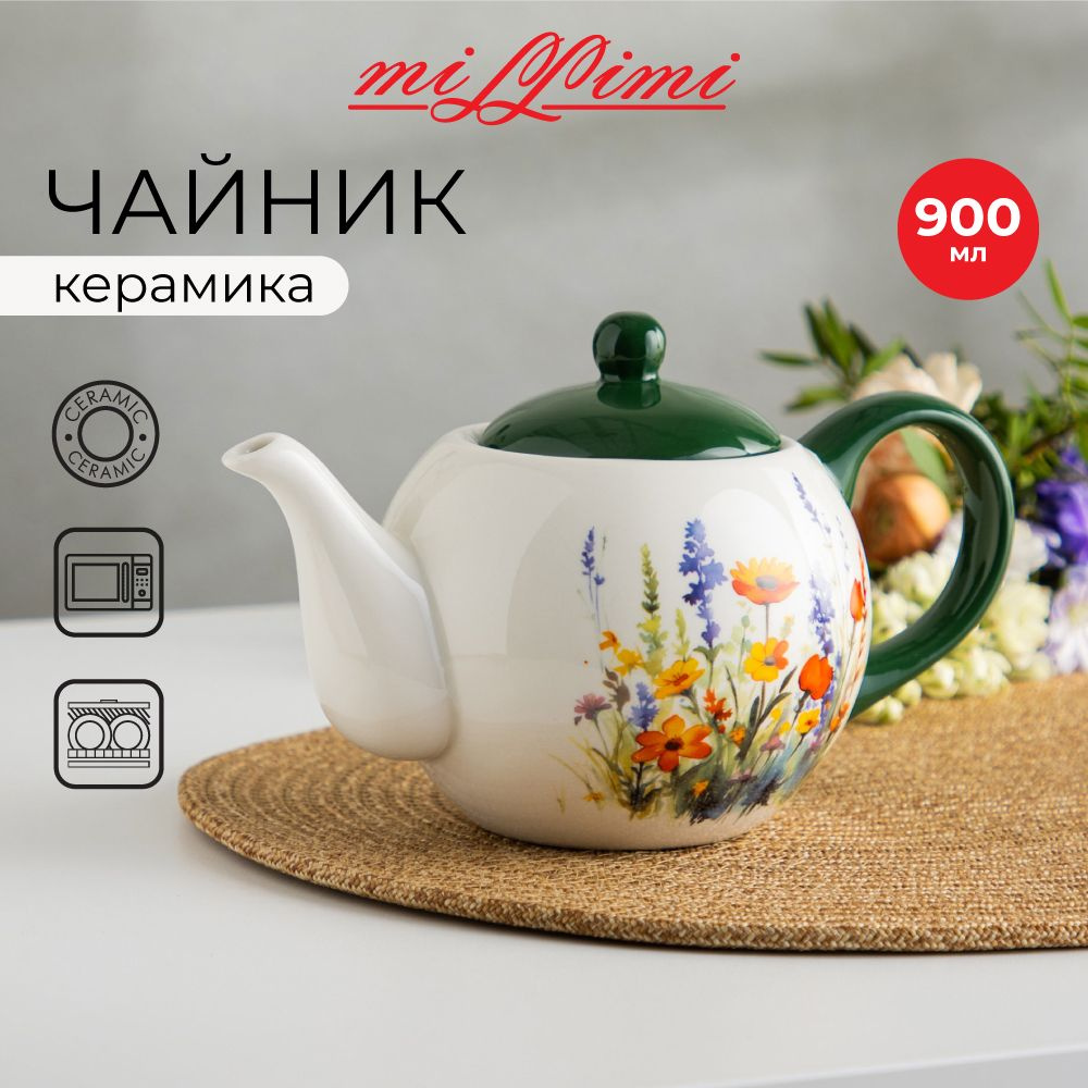 Чайник заварочный керамический MILLIMI Полевые цветы , 900 мл  #1