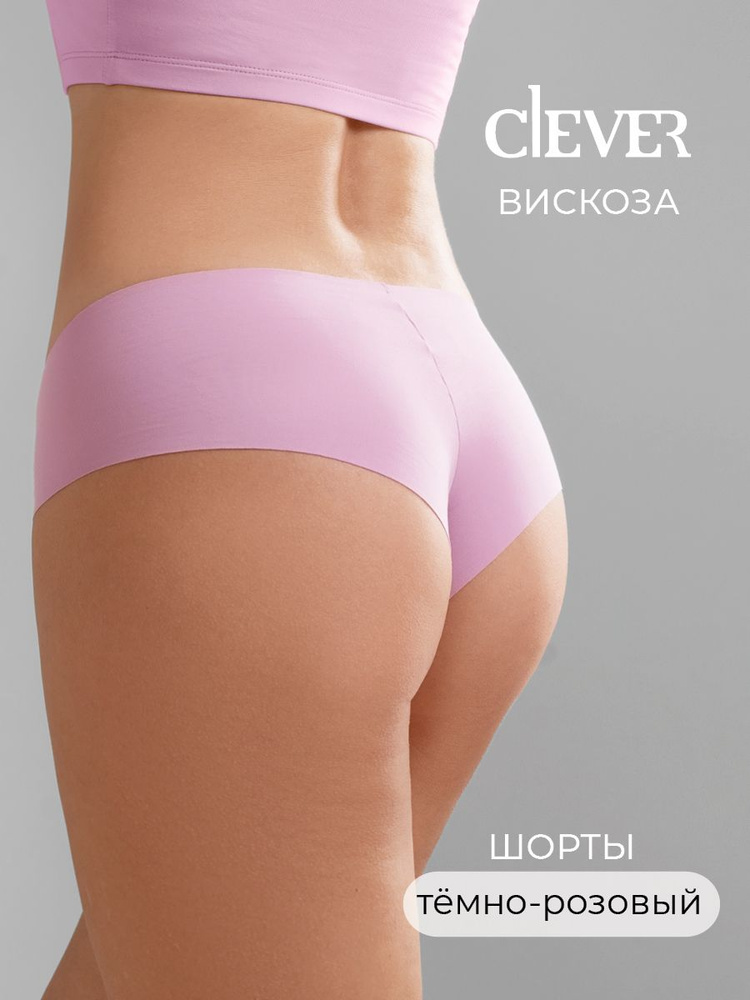 Трусы CLEVER WEAR, 1 шт #1