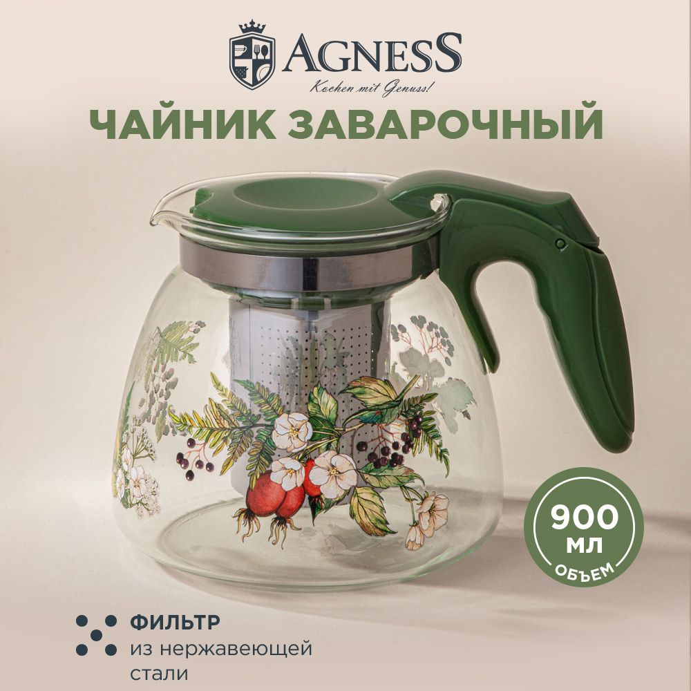 Чайник заварочный AGNESS с фильтром "ШИПОВНИК" 900 мл #1