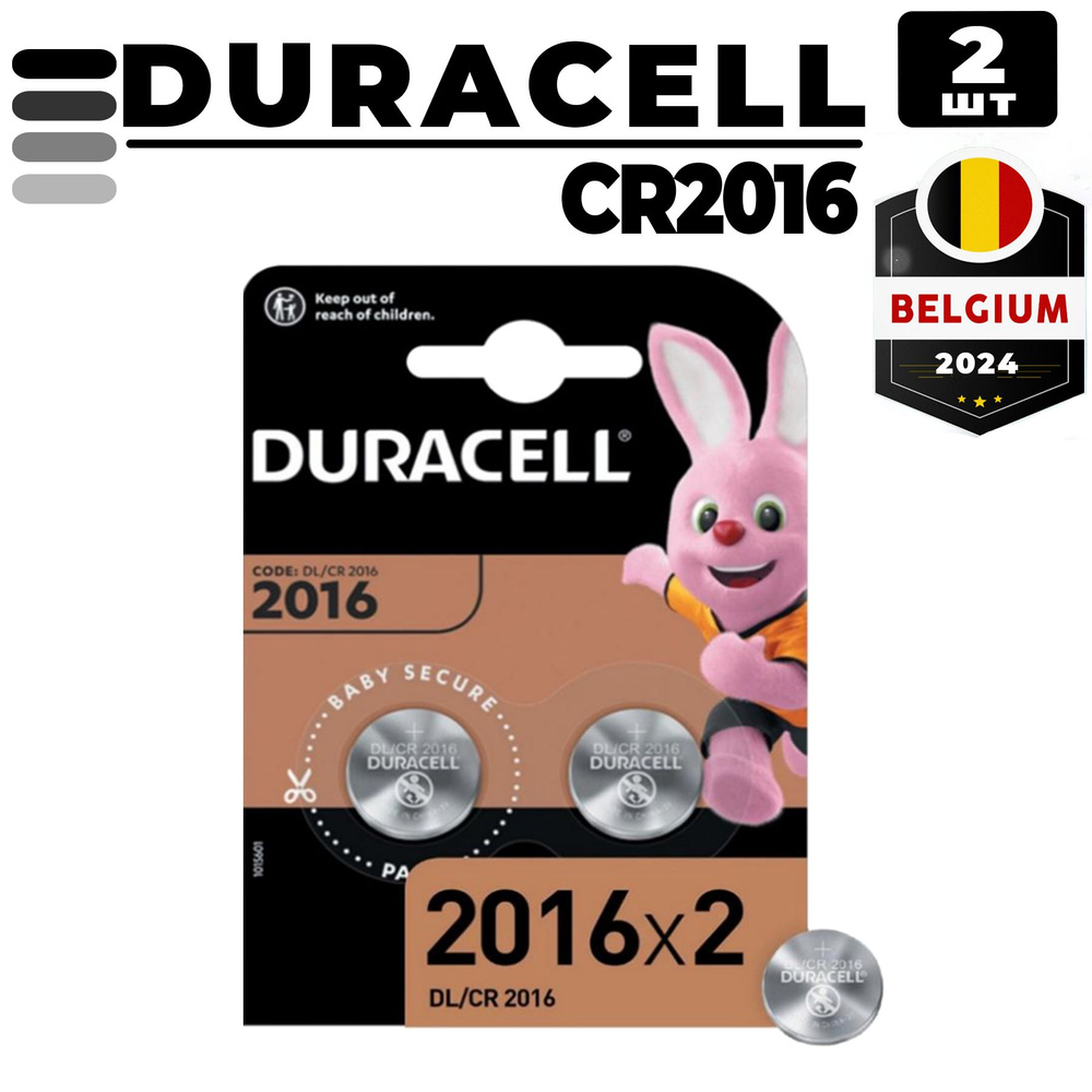 Duracell Батарейка CR2016, Литиевый тип, 2 шт #1