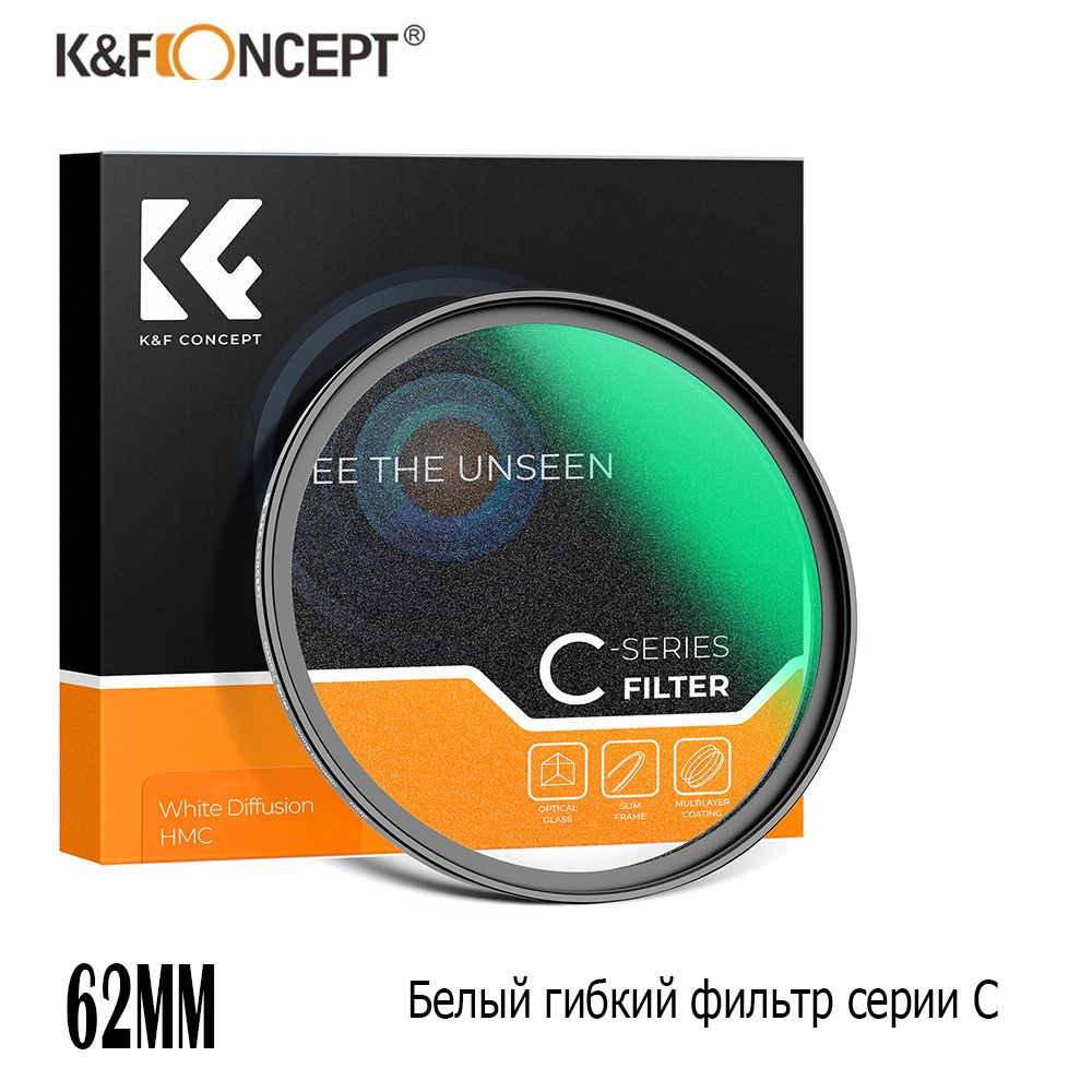 K&F CONCEPT Художественный светофильтр 62 мм #1