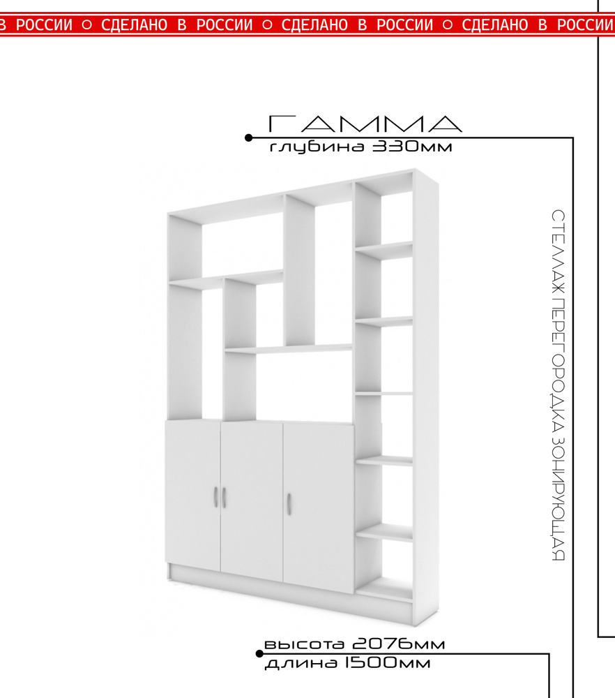 Стеллаж Gamma, 150х33х207.6 см - купить по выгодной цене в  интернет-магазине OZON (1004132037)