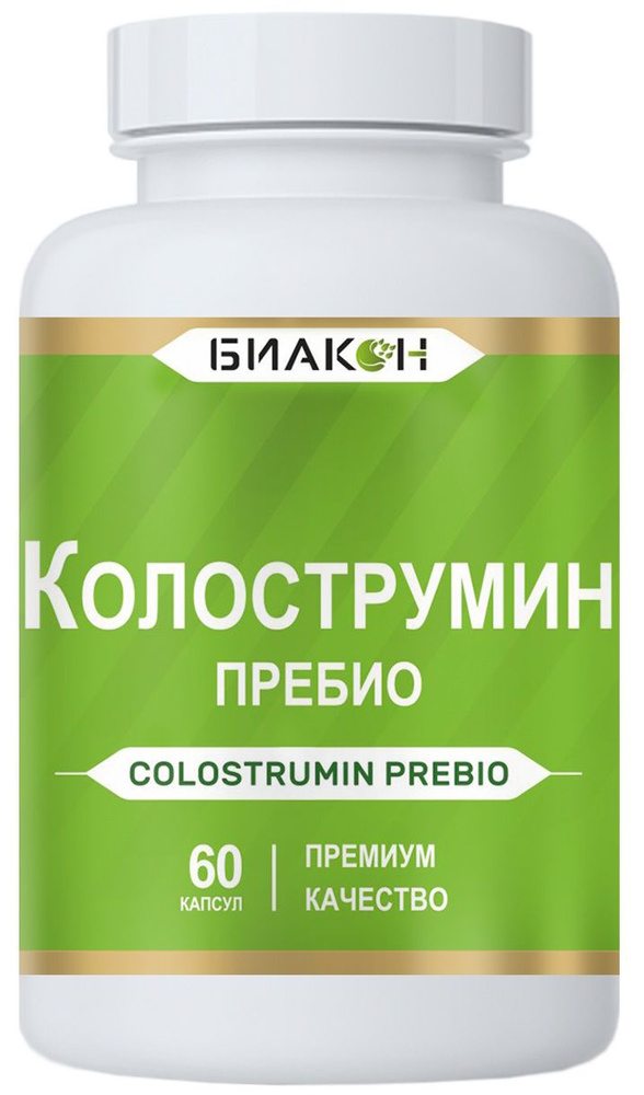 Колострумин Пребио, Colostrum, Колострум (молозиво коровье) + Инулин, витамины для иммунитета для взрослых #1