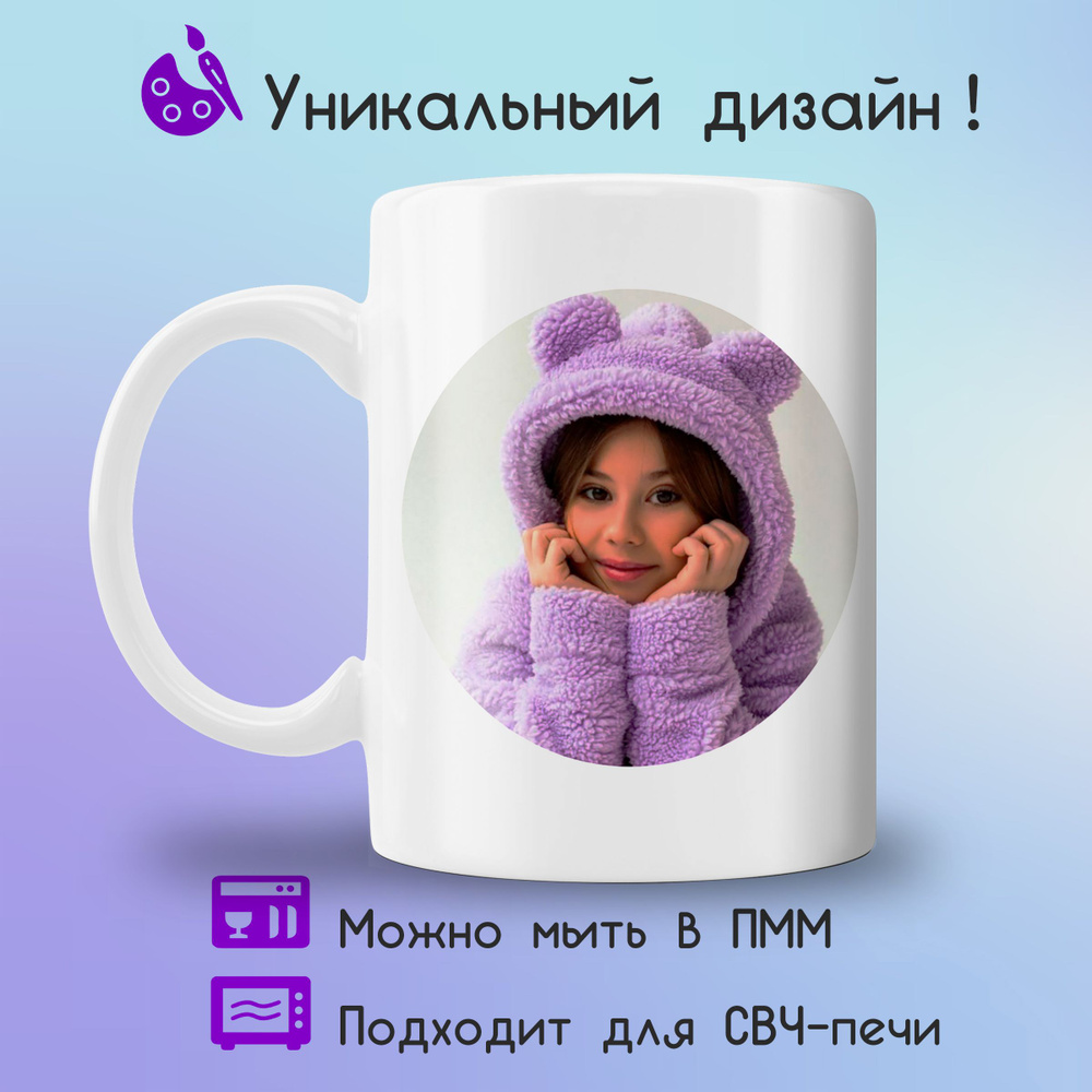 Jolly Prints Кружка "Прикольный принт Милана Хаметова мишка", 330 мл, 1 шт  #1