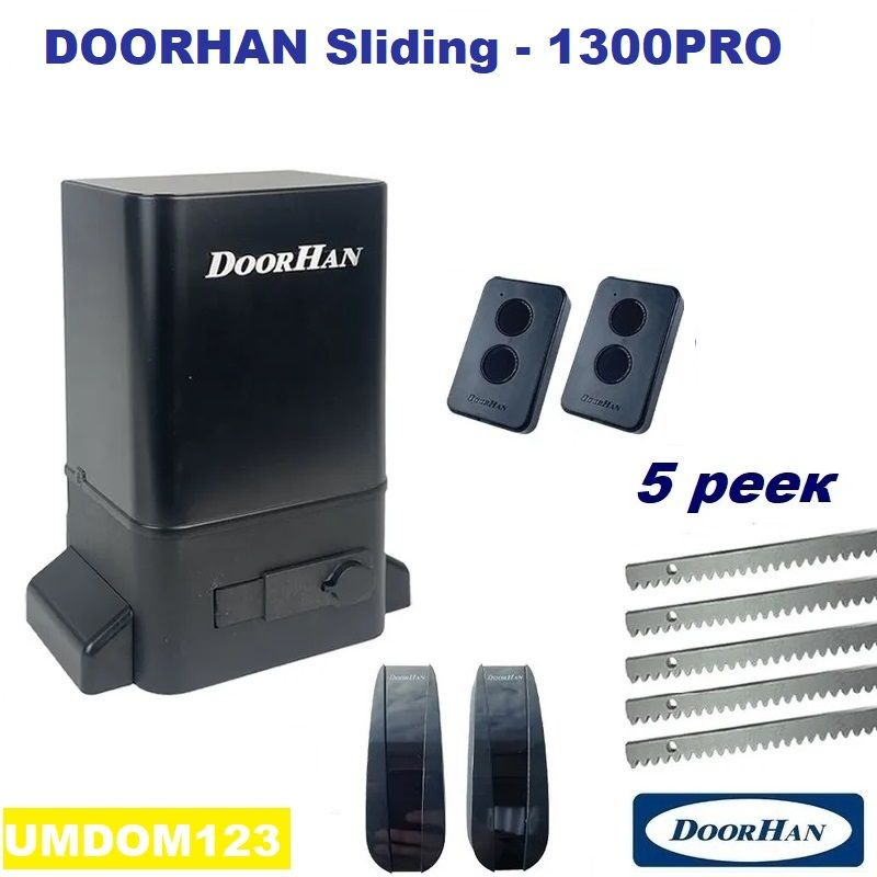 DoorHan SLIDING-1300PRO fn5 (серия "PRO ") автоматика для ворот до 1300кг: привод, фотоэлементы, два #1