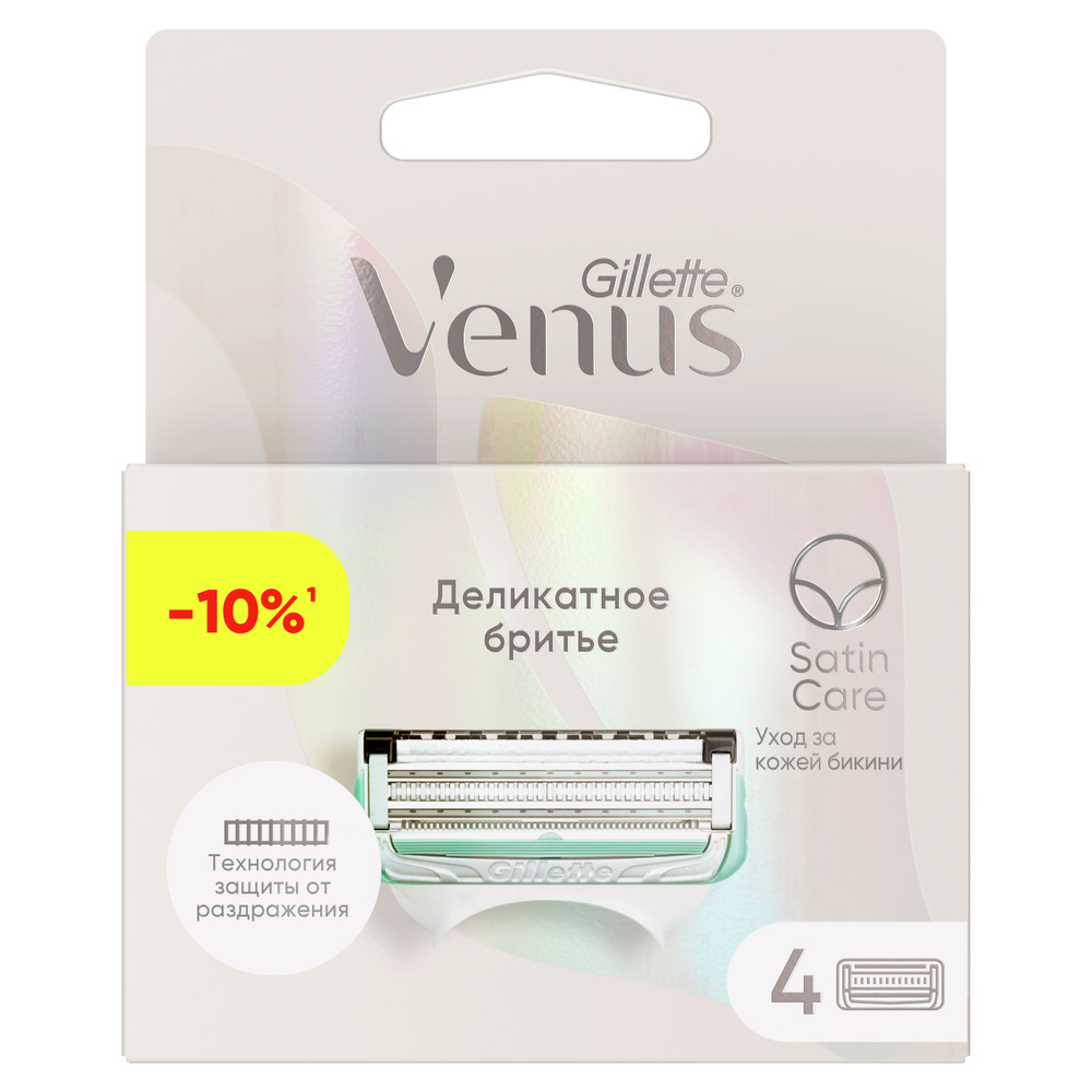 GILLETTE VENUS SATIN CARE Сменные кассеты для безопасных бритв 4шт #1