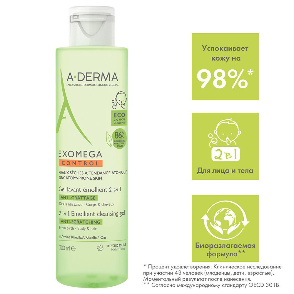 A-Derma Средство для душа, гель, 200 мл #1