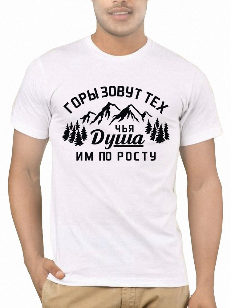 Футболка FutbiTex #1