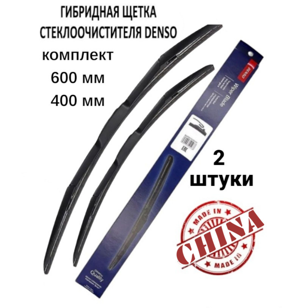 DENSO Комплект гибридных щеток стеклоочистителя, арт. Дворники 600мм+400мм, 60 см + 40 см  #1