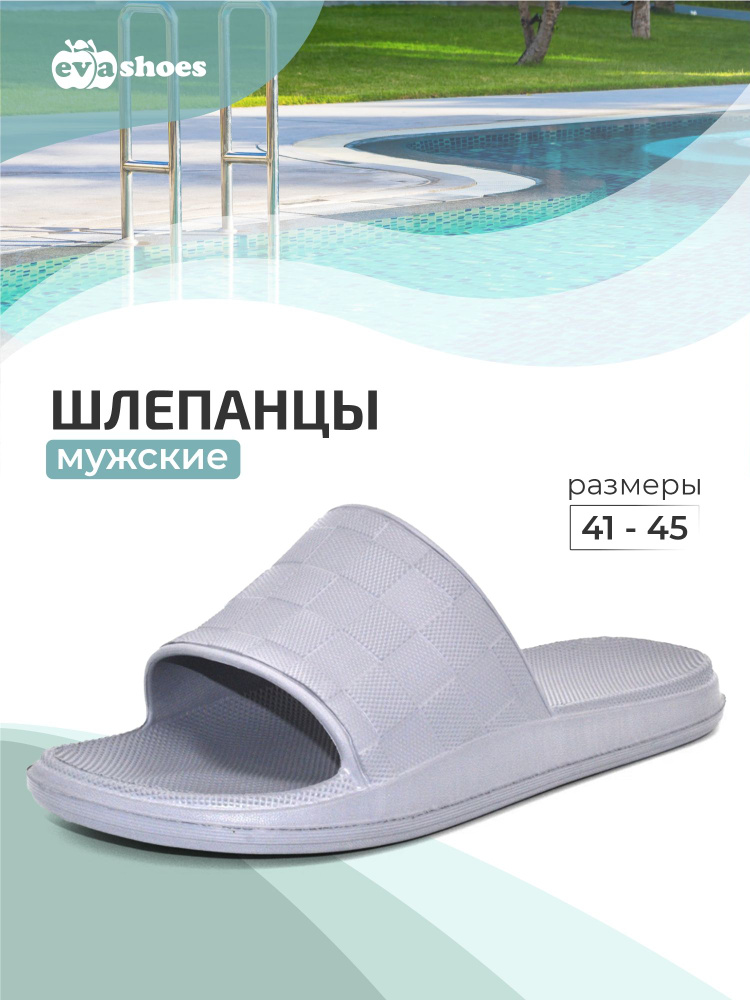 Сланцы Evashoes #1