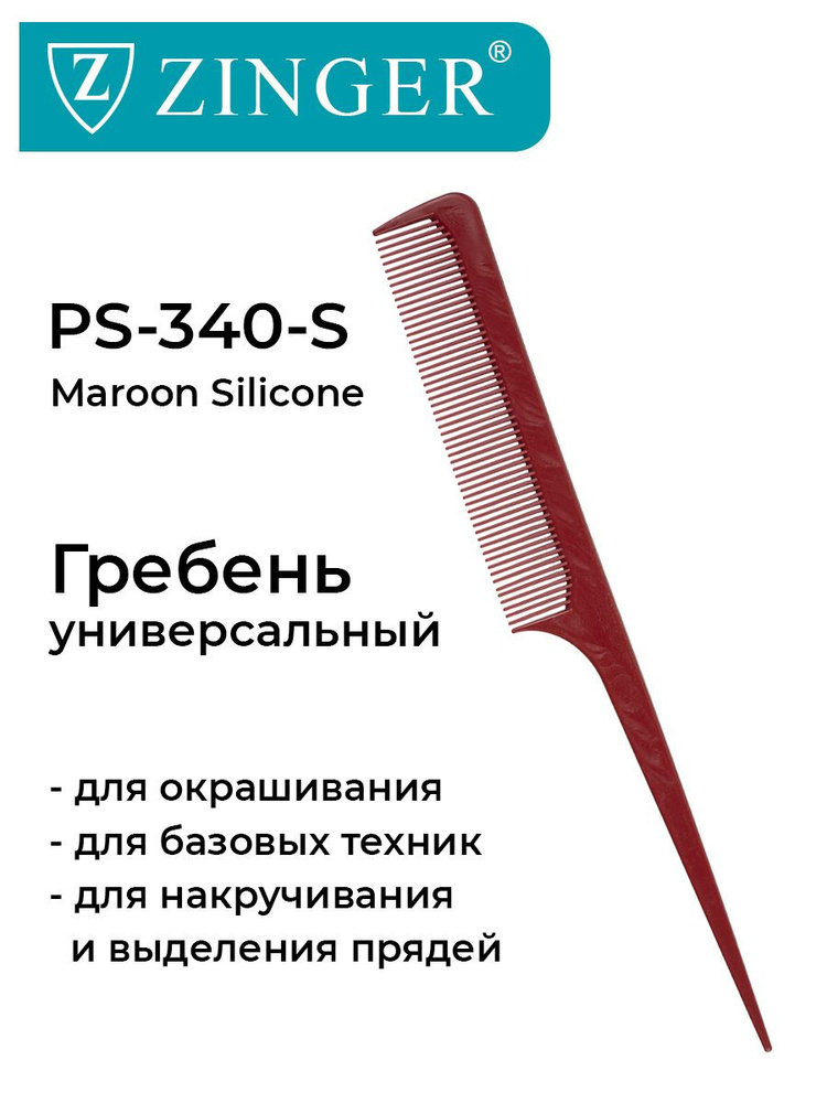 Zinger Расческа гребень (PS-340-S) для окрашивания, накручивания и выделения прядей, расческа для волос #1