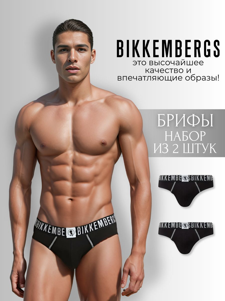 Комплект трусов брифы Bikkembergs Нижнее белье, 2 шт #1