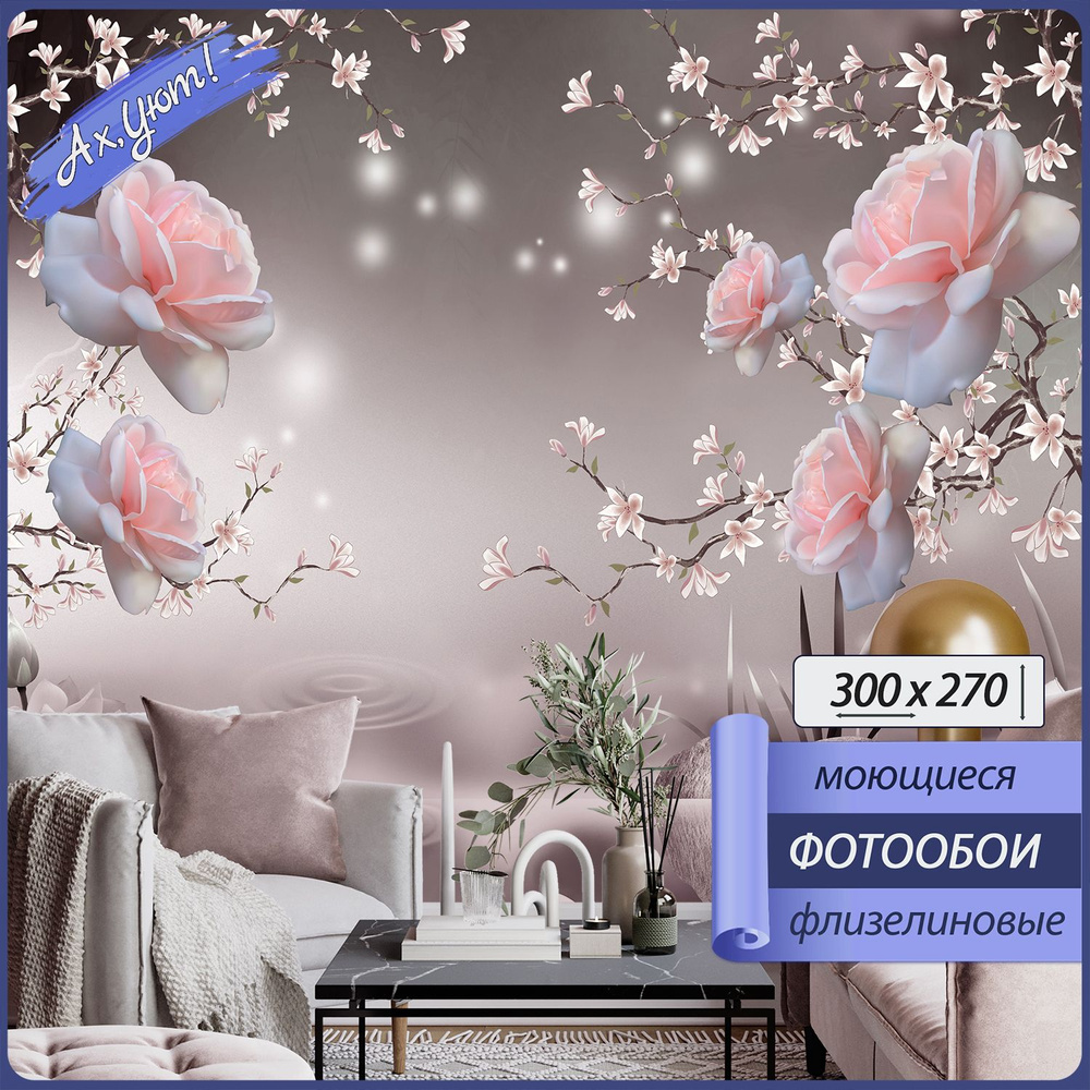 Фотообои 3D с розовыми цветами на сером фоне #1