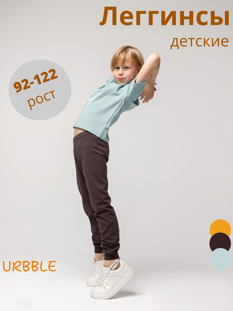 Легинсы Urbble #1