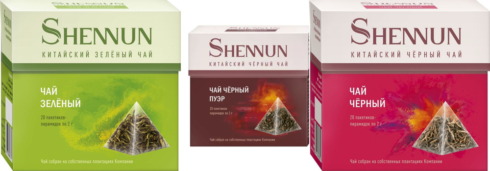 Чай черный китайский пуэр/черный/зеленый Shennun 3шт по 20 пакетиков  #1