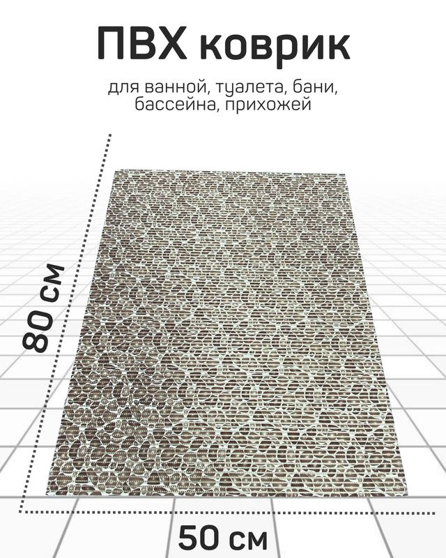 милкитекс Коврик для ванной 80x50 см #1