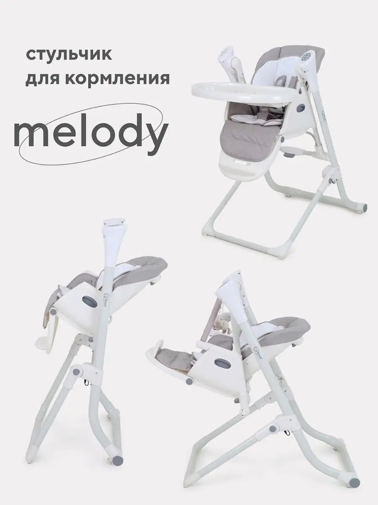 Стульчик для кормления новорожденных электрокачели Melody  #1