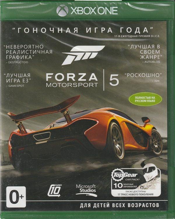 Игра Forza Motorsport 5 Русская Версия (Xbox One) Русская обложка (Xbox One, Русская версия)  #1