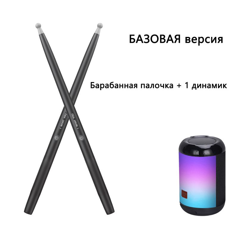 ударная установка , Установка для воздушного барабана ,Bluetooth ,Электрический Ритмический воздушный #1