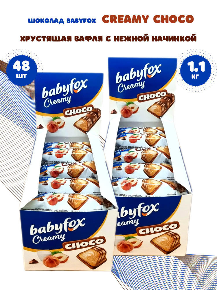 Вафельный батончик BabyFox Creamy молоко и фундук, 48 шт. #1