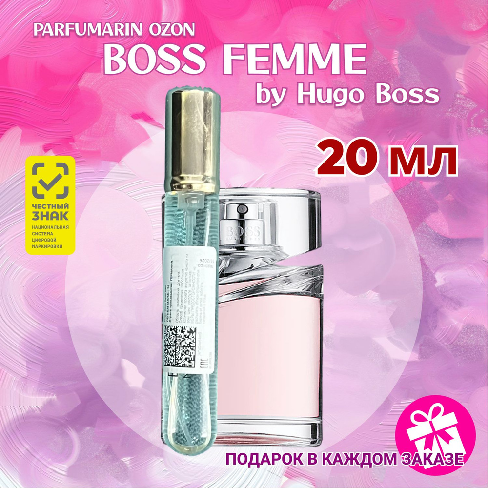 Hugo Boss Femme Хуго босс фемме духи женские парфюмерная вода 20 мл  #1