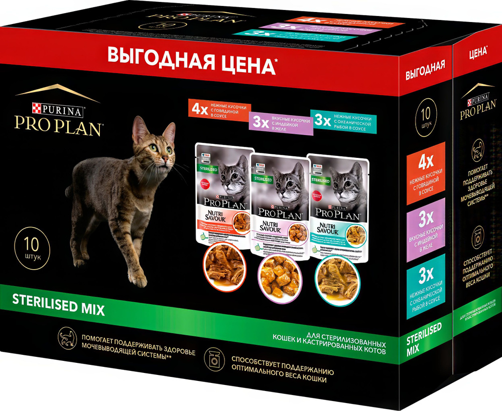 Корм PRO PLAN Sterilised (консерв.) для стерилизованных кошек, с говядиной в соусе, вкусные кусочки с #1