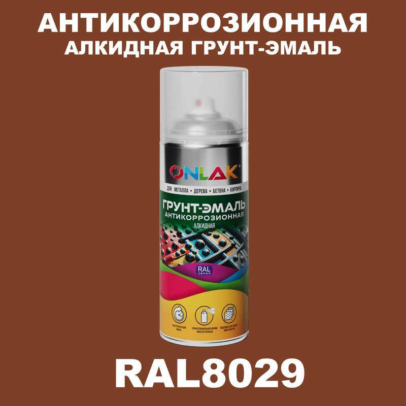 Антикоррозионная алкидная грунт-эмаль ONLAK в баллончике, быстросохнущая, глянцевая, спрей 520 мл, RAL8029 #1