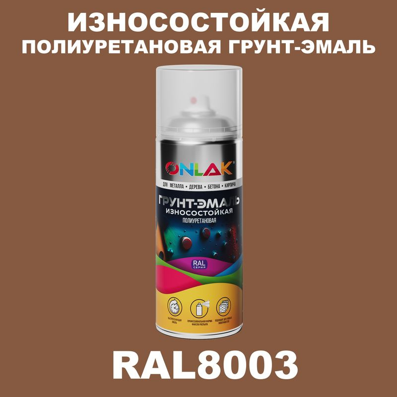 Износостойкая полиуретановая грунт-эмаль ONLAK в баллончике, быстросохнущая, матовая, спрей 520 мл, RAL8003 #1