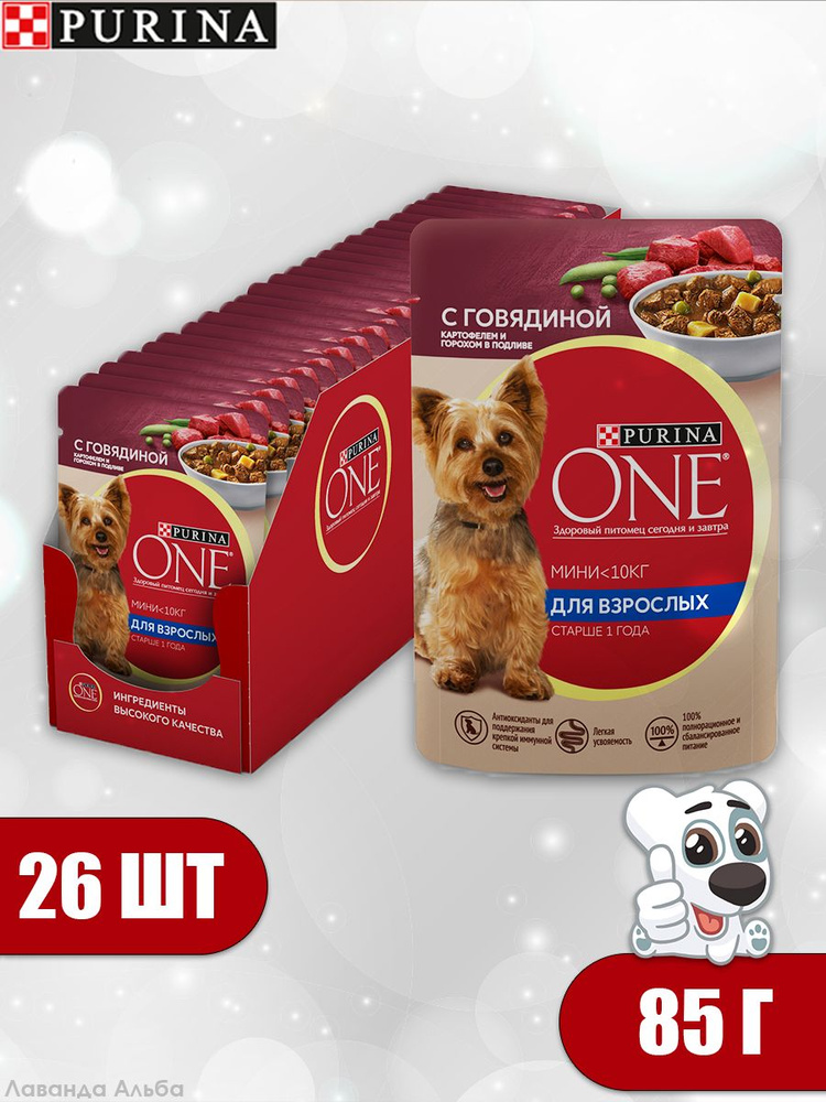 Влажный корм Purina ONE МИНИ для взрослых собак мелких пород с говядиной, картофелем и горохом в подливе #1